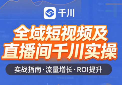 赵老师·全域短视频及直播间千川实操-项目汇