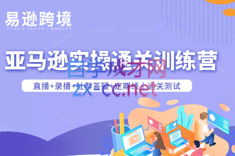 老陈聊跨境·亚马逊实操通关训练营(更新5月)-项目汇