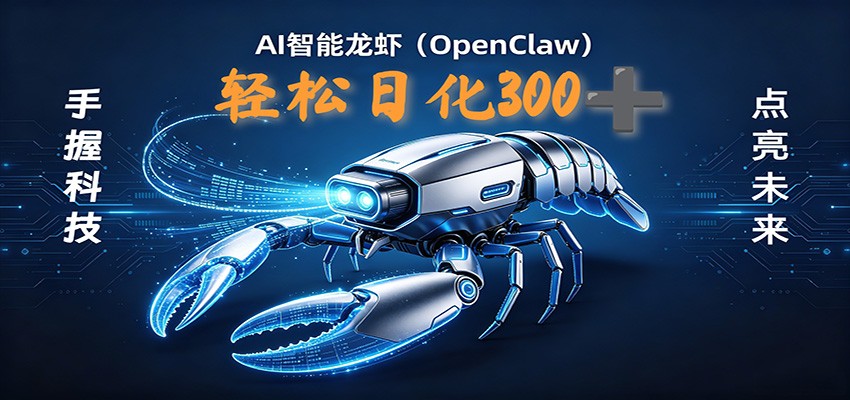 2026AI变现项目全新玩法，日化可达300+，小白无脑操作轻松月入过万元-项目汇