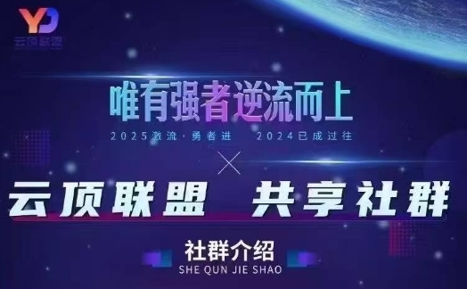云顶联盟·无人直播实战，最新无人玩法和半无人玩法分享，各种起号方式(更新26年5月12日)-项目汇