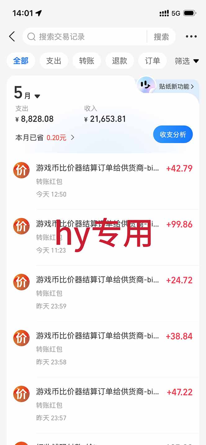 图片[1]-三款游戏全自动打金，长日入1000+，傻瓜式操作，小白快速上手！-项目汇