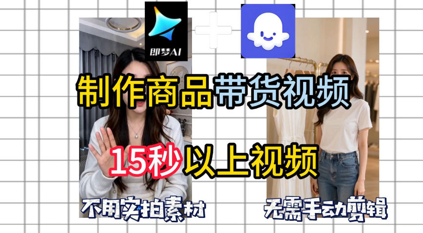 即梦Seedance2.0+Coze扣子工作流一键制作商品带货视频,全程无需手动剪辑,也不用自己实拍素材-项目汇