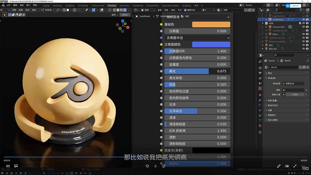 图片[1]-AI+Blender三维设计进阶课-第2期：AI辅助创意建模，人物道具动画渲染全流程教学-项目汇