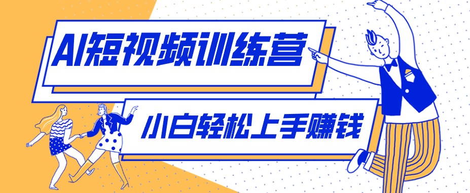 短短几秒,轻松破万赞!普通人用AI做感人故事定格漫画视频,流量是真猛!-项目汇