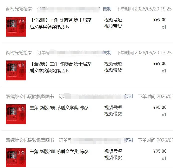 图片[2]-2026AI热点书单变现课，蹭影视原著流量，AI做文案素材，三平台同步带货赚图书高佣金-项目汇
