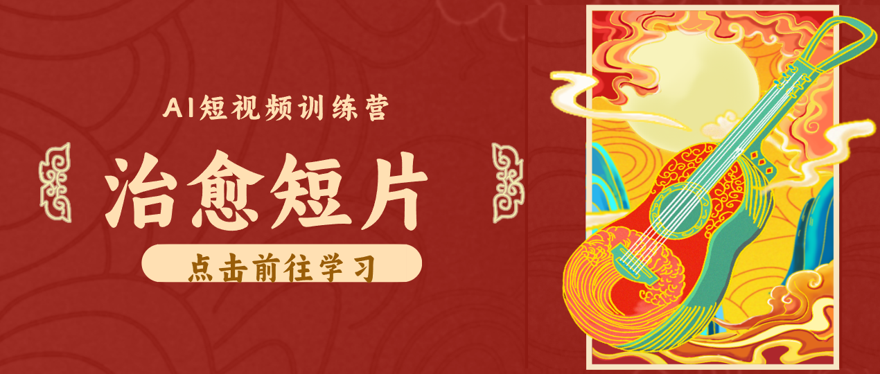 怀旧乡村治愈短片!零成本 AI 做童年动画,小众赛道轻松涨粉变现月入万元-项目汇