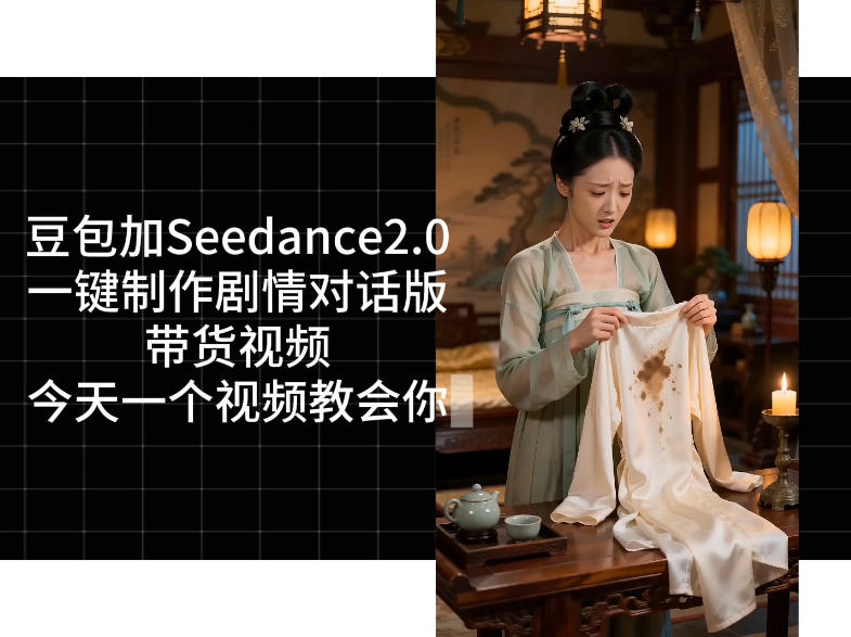 用Coze扣子工作流,我们就能一键制作剧情对话版带货视频,全程无需手动剪辑,从0到1演示搭建过程-项目汇
