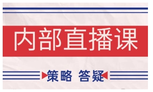 鹿鼎山系列内部课程(更新2026年6月)专注缠论教学,行情分析、学习答疑、机会提示、实操讲解-项目汇