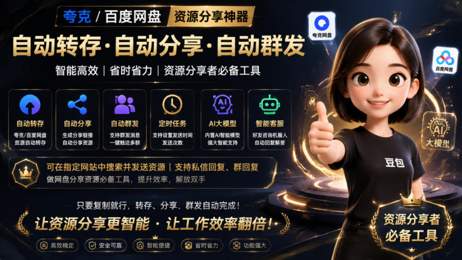 微信全自动聊天机器人，智能回复，支持自定义从某网站搜索资源自动发送，功能超给力，解放人工回复压力-项目汇