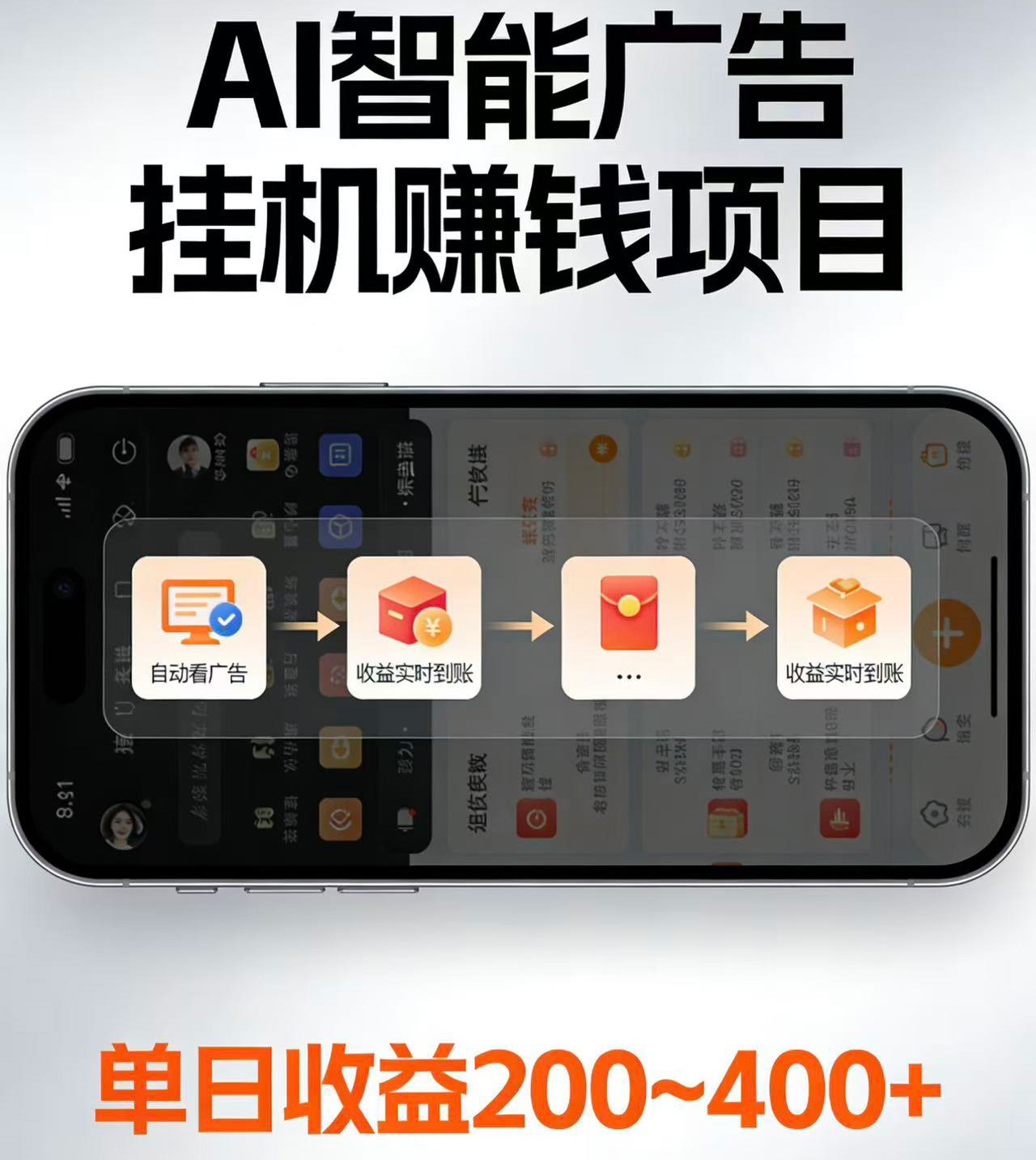 电脑全自动看广告计划，无需人工盯守，每日稳定收益200-400+-项目汇