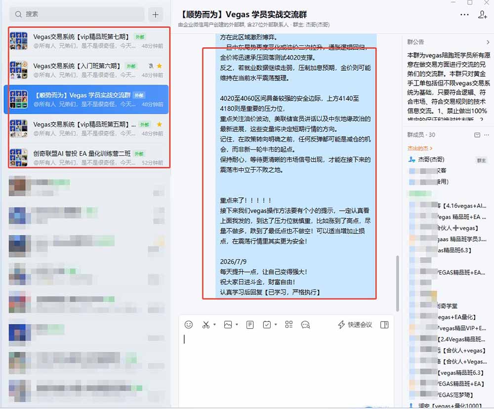 图片[1]-【3天学会手工单交易】Vegas交易技术+聪明软件，日赚50-1000U， 长期稳定，小白轻松上手-项目汇