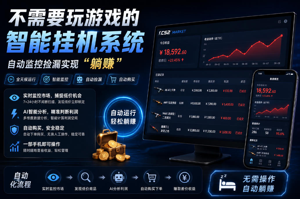不用玩游戏的游戏搬砖项目，无需自己挂G，无需购买任何额外设备，所有数据支持任何形式验证【揭秘】-项目汇