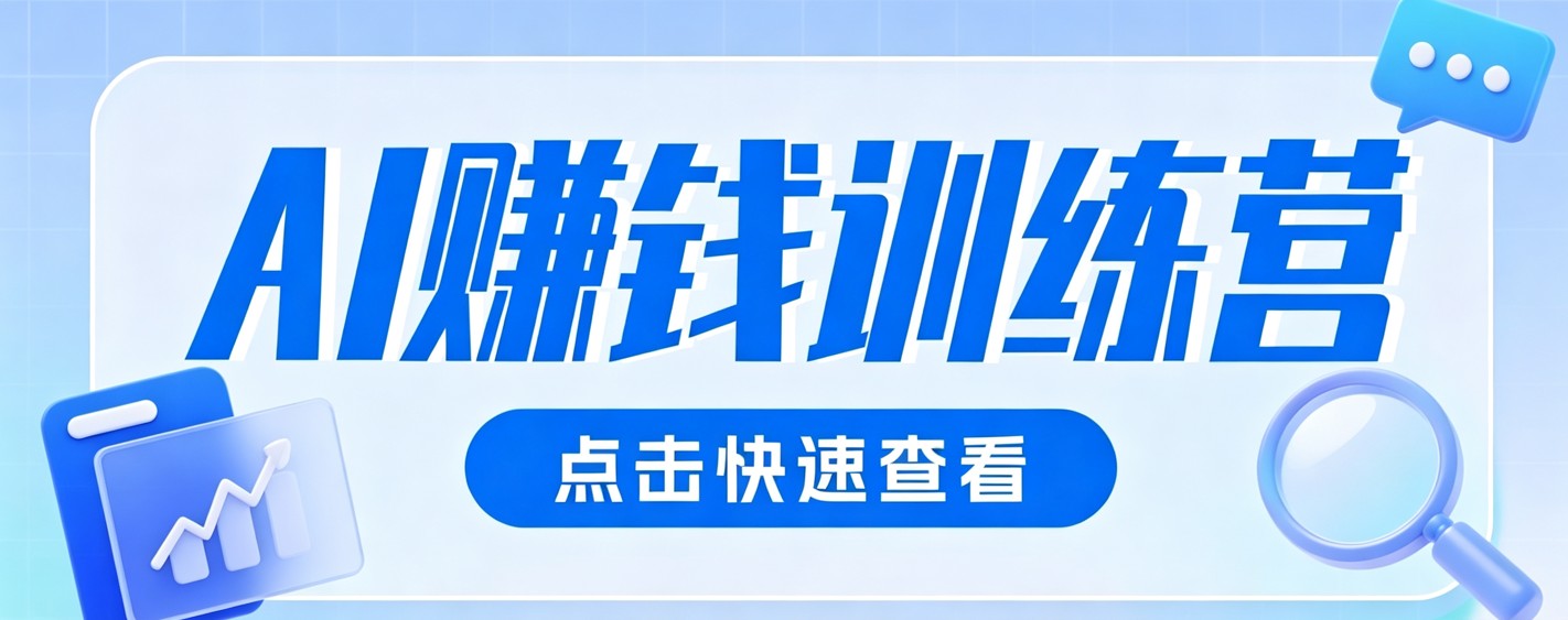 0粉丝也可以做的头条项目！不露脸、不花钱，靠“AI视觉赛道”也能轻松变现200+-项目汇