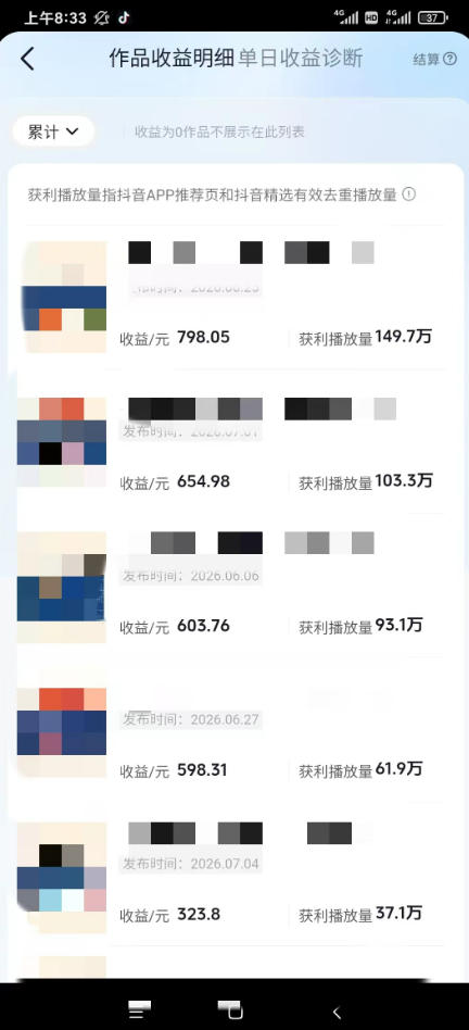 图片[1]-AI育儿真人短剧变现课：AI写剧本×AI生成画面×零成本产出×伙伴计划×分成计划×光合计划×商单收徒-项目汇