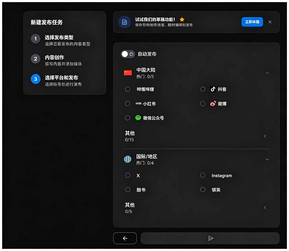 图片[3]-一键发布内容到 10+ 社交媒体平台！支持视频/图片内容，一次编辑全网-项目汇