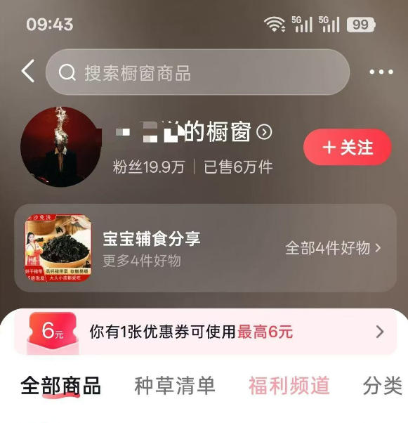 图片[1]-人性思维格局短视频教学：20W博主亲授×标准化流程×字幕封面设计×AI提示词×橱窗带货6W件实战经验-项目汇