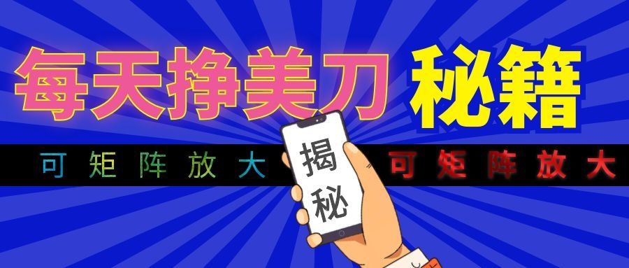 全自动量子纠缠量化项目,每天挣美刀,可矩阵放大!-项目汇