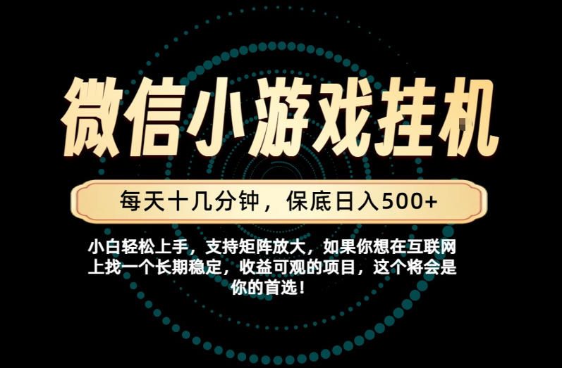 一部手机也能保底月入过1W！每天十几分钟就够了，单日轻松500+，长期稳定！【揭秘】-项目汇