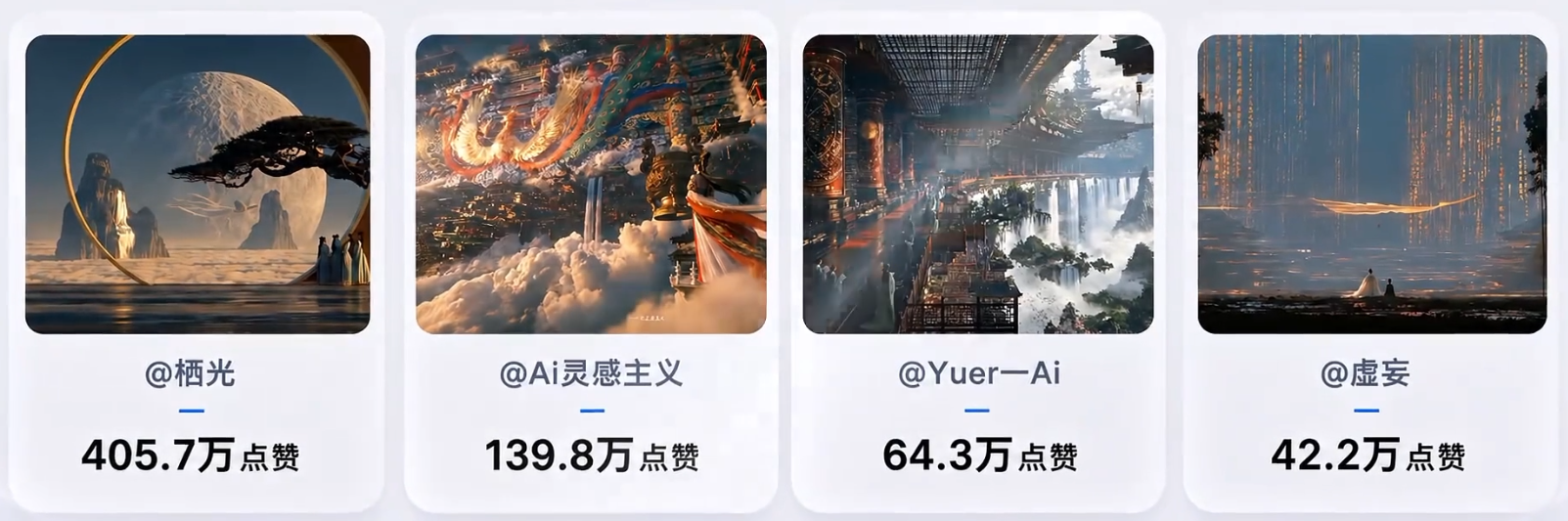 爆火海外的中式美学天庭AI视频,手把手教你用豆包AI复刻(附全套提示词)-项目汇