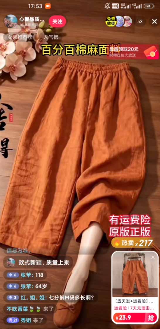 图片[1]-不露脸不投流，这个直播间让我月入过万！没人出镜，订单却一直在出，宝妈直播2小时，佣金839元-项目汇