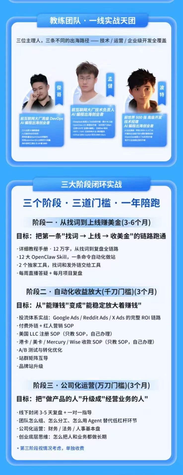 图片[2]-AI编程产品出海领航计划-更新：12万字手册+12大Skill+2个独家工具，从找需求到上线收美金跑通全链路-项目汇