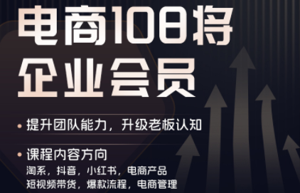 贾真108将电商·电商圈(更新8月)-项目汇