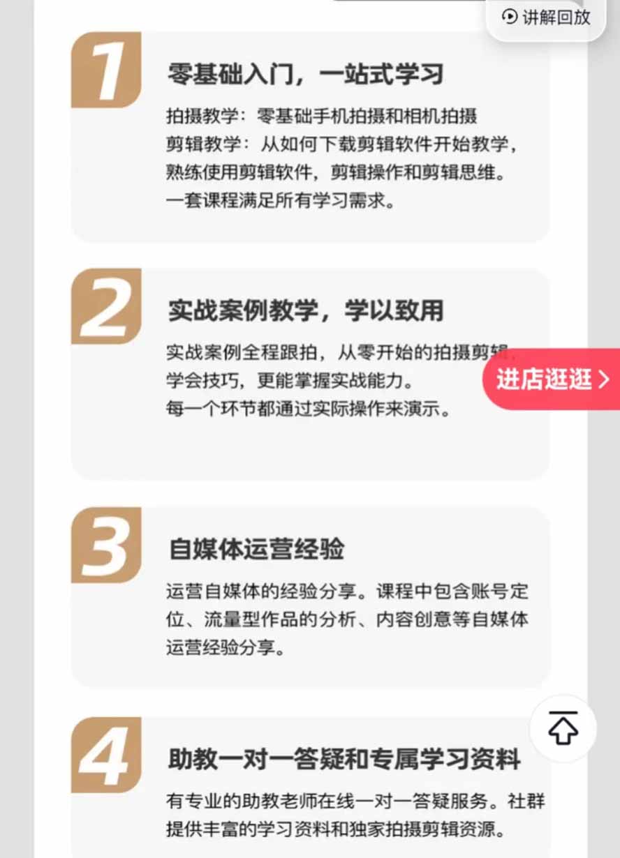 图片[1]-全能视频创作人155节实战课-更新26年8月：手机相机拍摄+剪映剪辑+AI创作+自媒体运营，让你的视频拥有灵活，轻松10w-项目汇