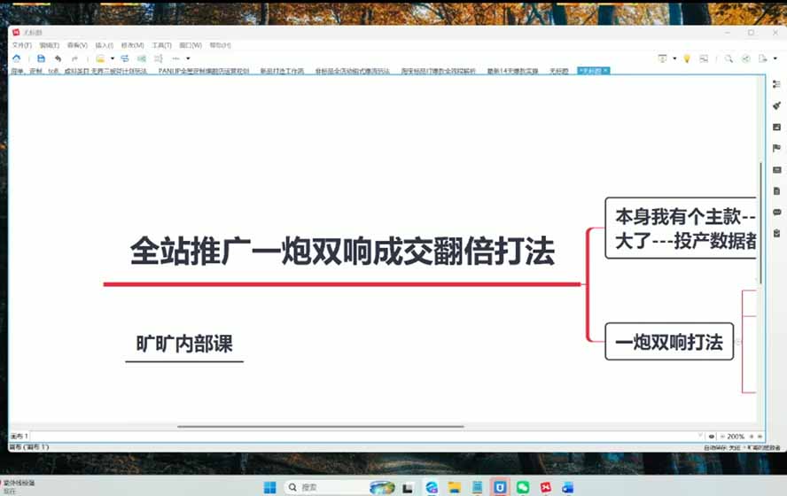 图片[3]-2026淘天开单秘籍PRO实战陪跑课程：全套落地运营玩法，一站式解决淘宝流量低、不出单难题(更新260823-项目汇