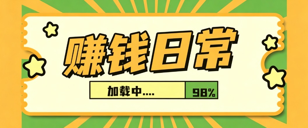 利用AI制作非常爆火的情亲短片短视频玩法，不用真人出镜普通人也能上手变现(附提…-项目汇