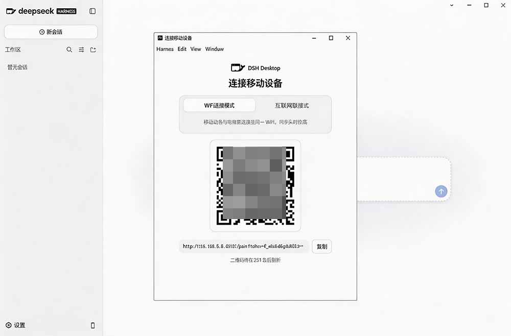 图片[3]-Github上近20万 Stars ，Harness 现在可以双击运行使用了， Harness 全平台桌面版 DSH Desktop-项目汇