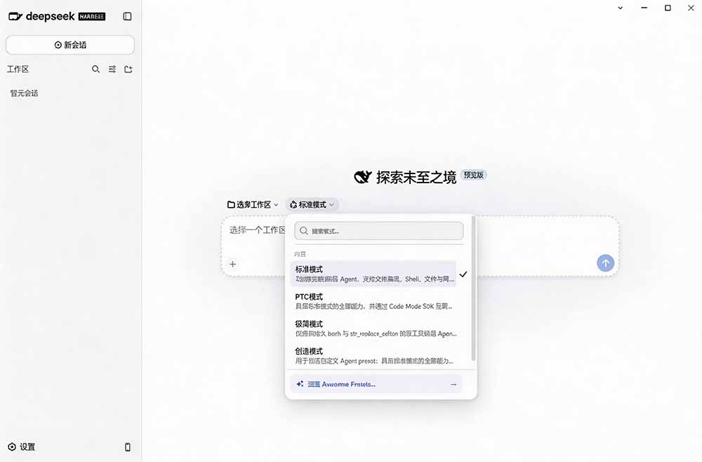 图片[2]-Github上近20万 Stars ，Harness 现在可以双击运行使用了， Harness 全平台桌面版 DSH Desktop-项目汇